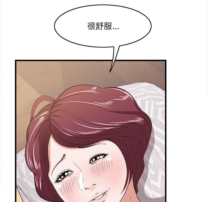 《一口就好》漫画 第11话