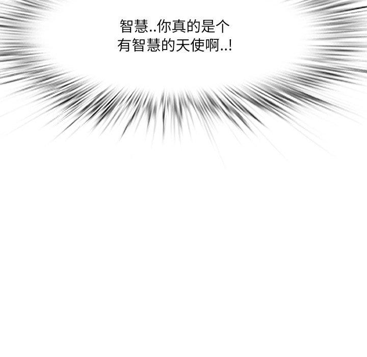 《一口就好》漫画 第11话