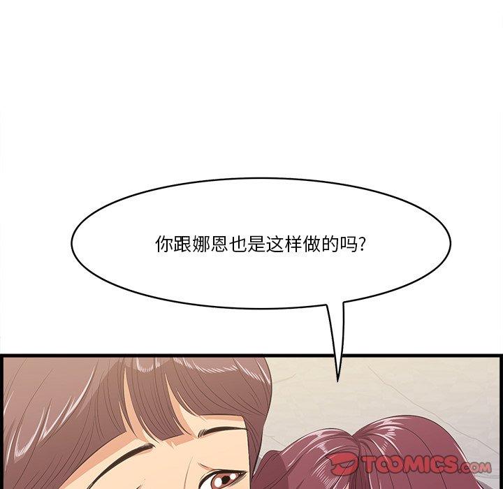 《一口就好》漫画 第11话