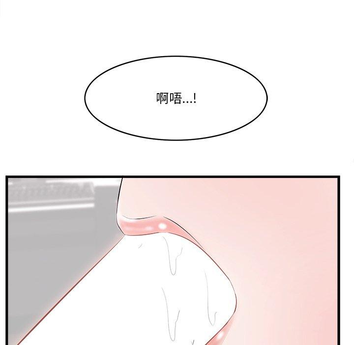 《一口就好》漫画 第11话
