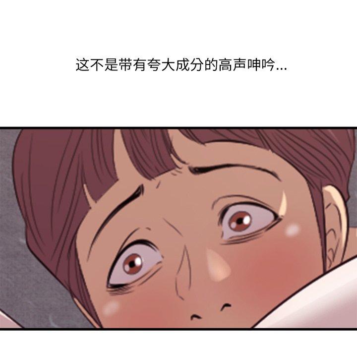 《一口就好》漫画 第11话