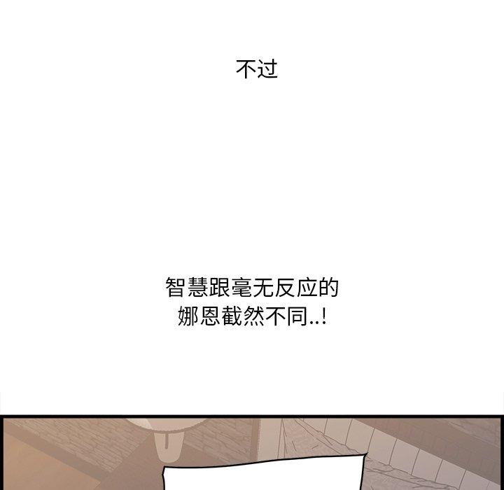 《一口就好》漫画 第11话
