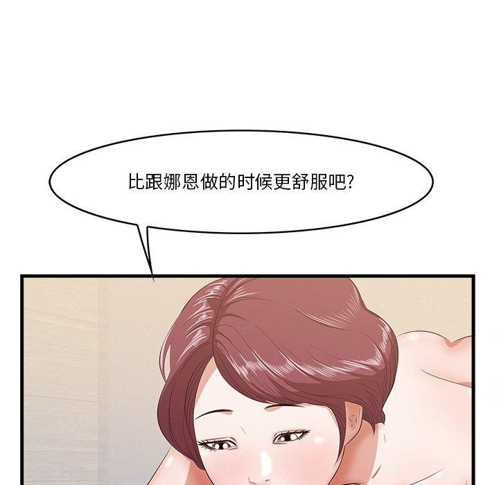 《一口就好》漫画 第11话