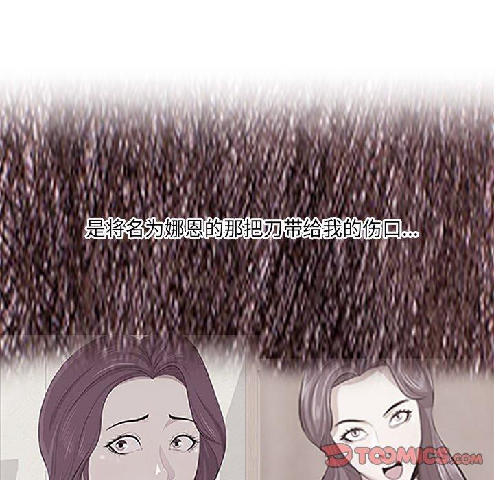 《一口就好》漫画 第11话