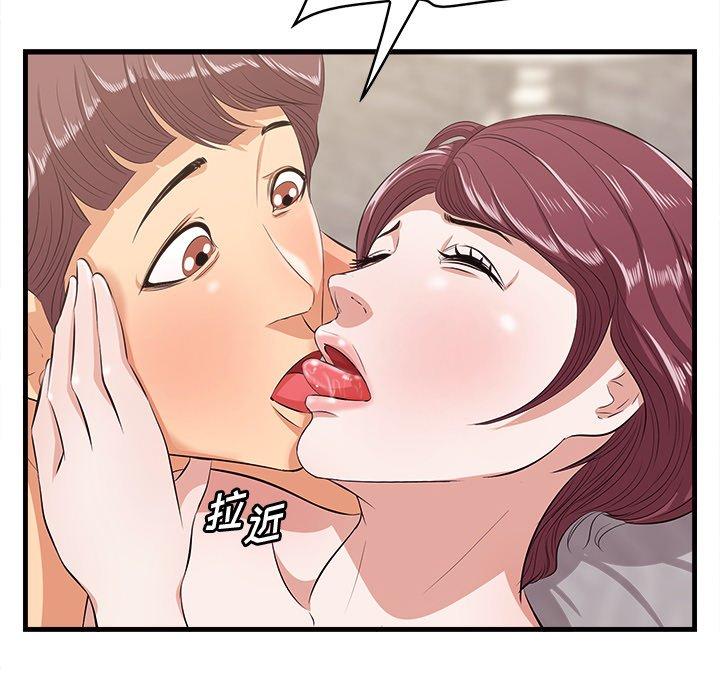 《一口就好》漫画 第11话