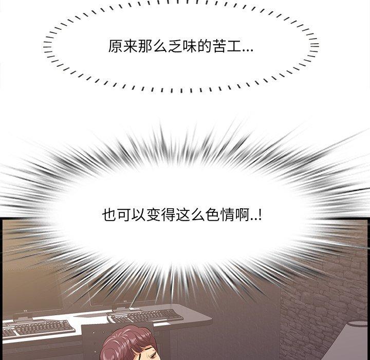 《一口就好》漫画 第11话