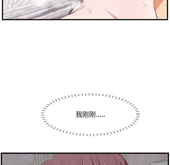 《一口就好》漫画 第11话