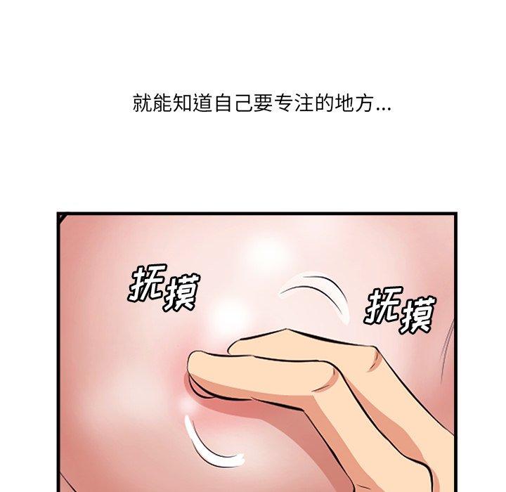 《一口就好》漫画 第11话
