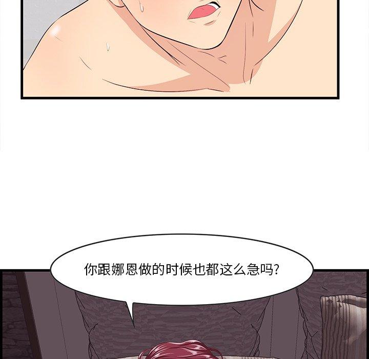 《一口就好》漫画 第11话
