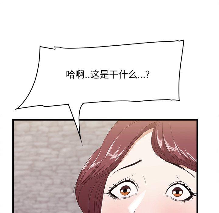 《一口就好》漫画 第11话