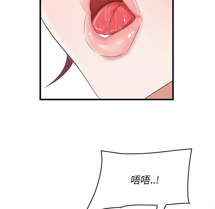 《一口就好》漫画 第11话