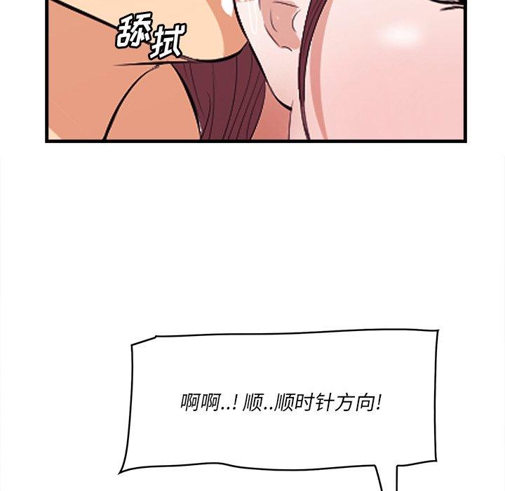 《一口就好》漫画 第11话