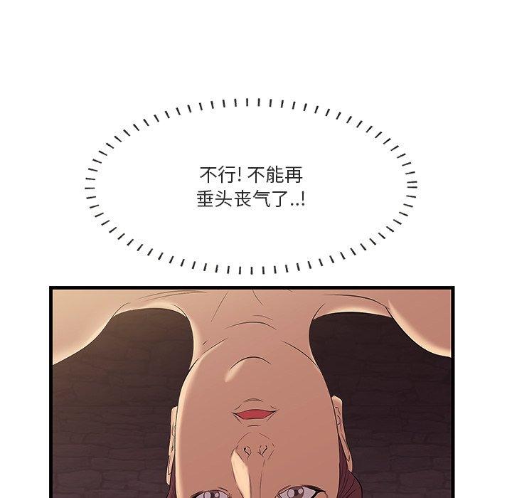 《一口就好》漫画 第11话