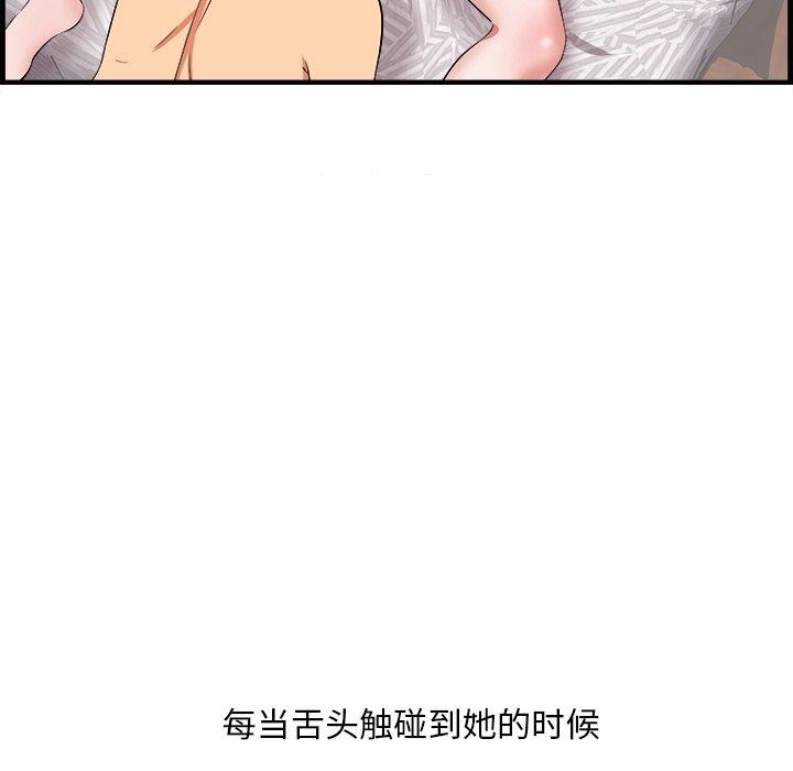 《一口就好》漫画 第11话
