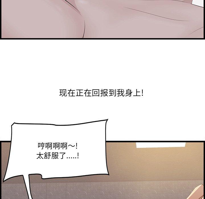 《一口就好》漫画 第11话