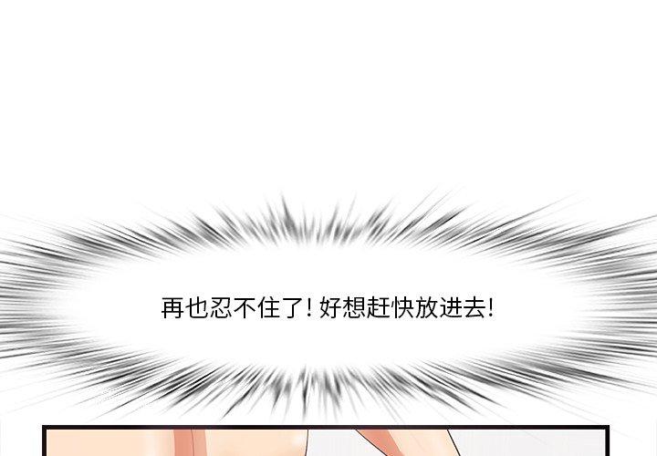 《一口就好》漫画 第11话