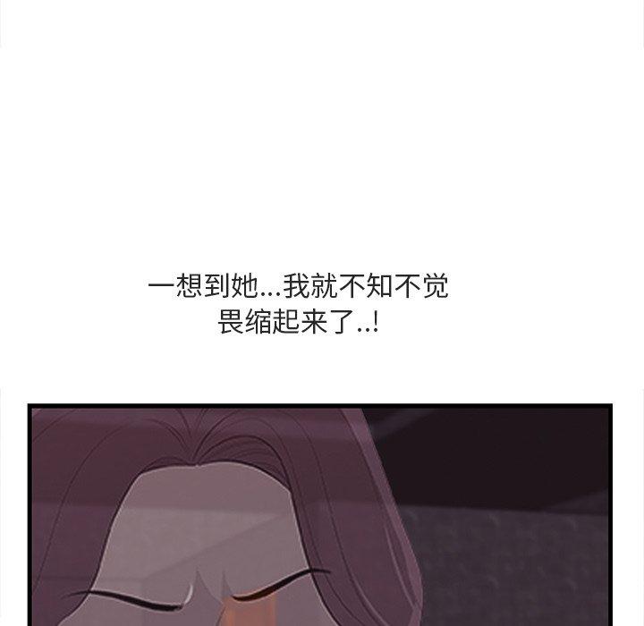 《一口就好》漫画 第11话