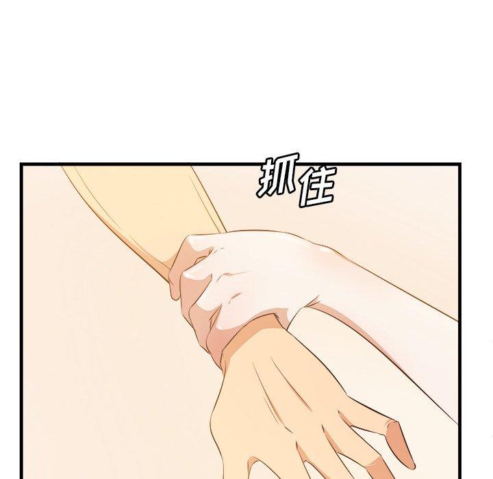 《一口就好》漫画 第11话