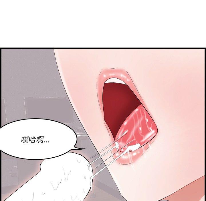 《一口就好》漫画 第11话