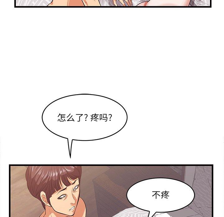 《一口就好》漫画 第11话