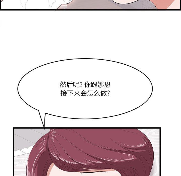 《一口就好》漫画 第11话