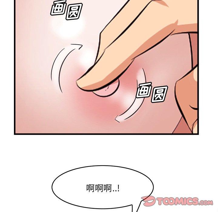 《一口就好》漫画 第11话