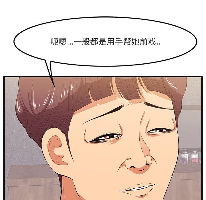 《一口就好》漫画 第11话