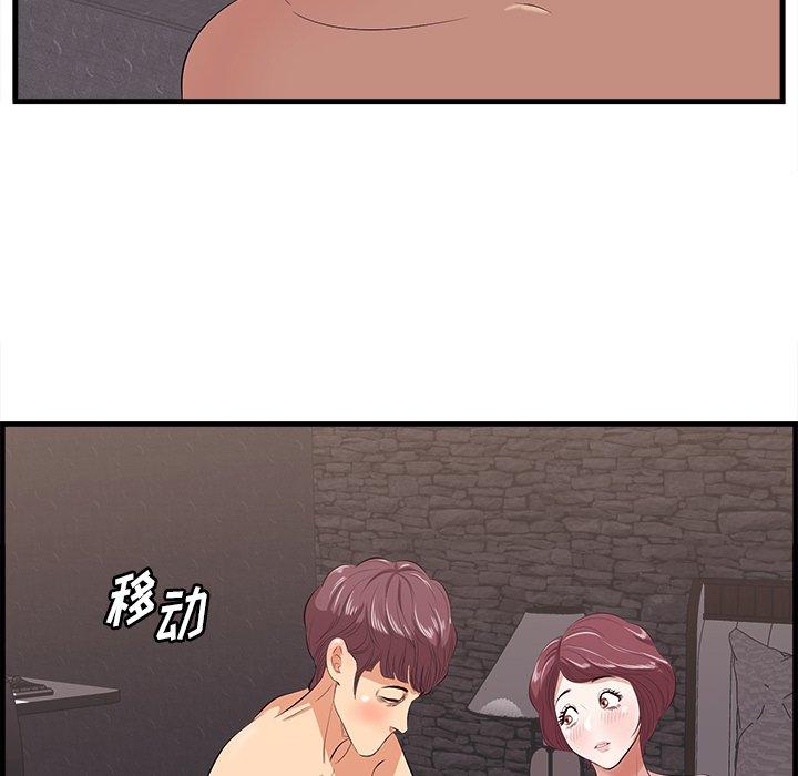 《一口就好》漫画 第11话