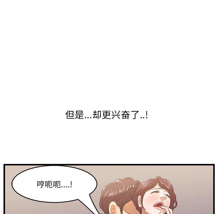 《一口就好》漫画 第11话