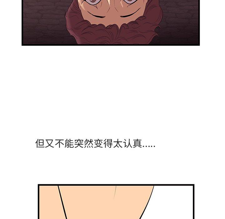 《一口就好》漫画 第11话