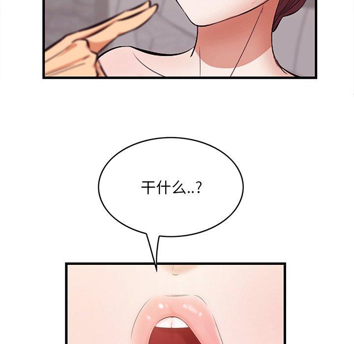 《一口就好》漫画 第11话