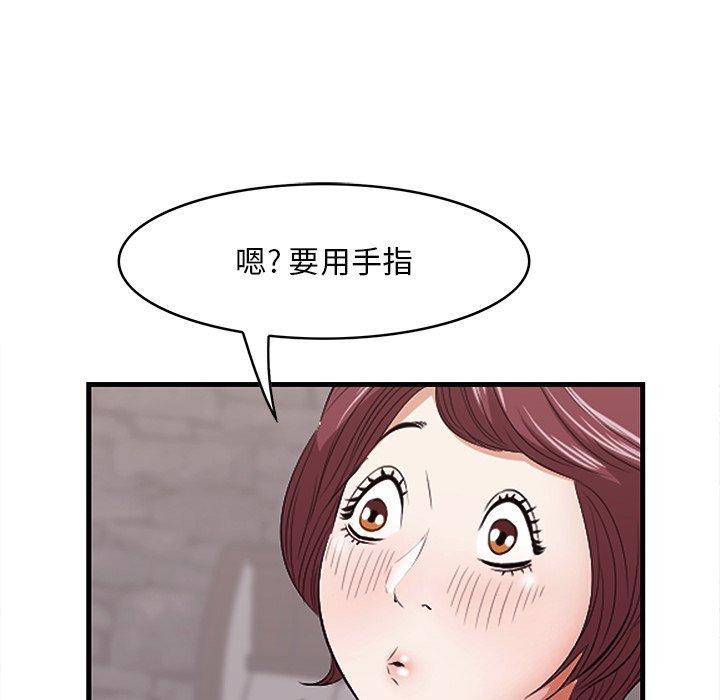 《一口就好》漫画 第11话