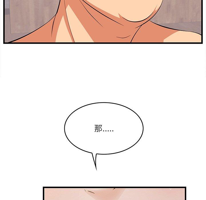 《一口就好》漫画 第11话