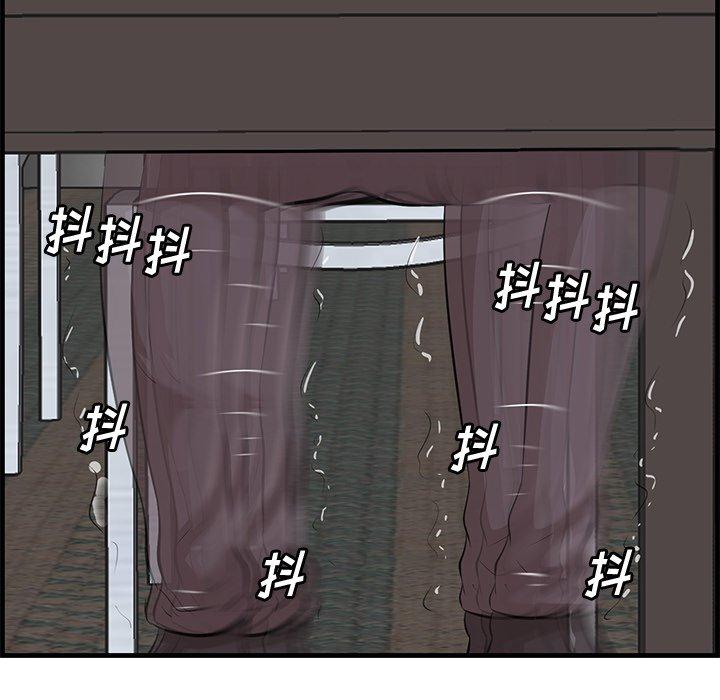 《一口就好》漫画 第12话