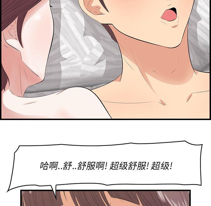 《一口就好》漫画 第12话