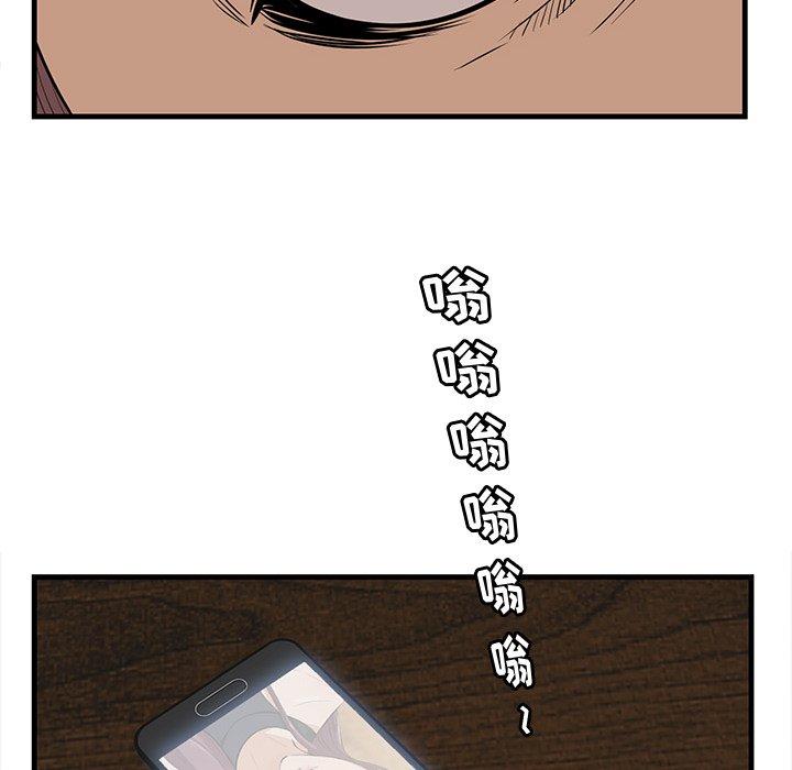 《一口就好》漫画 第12话
