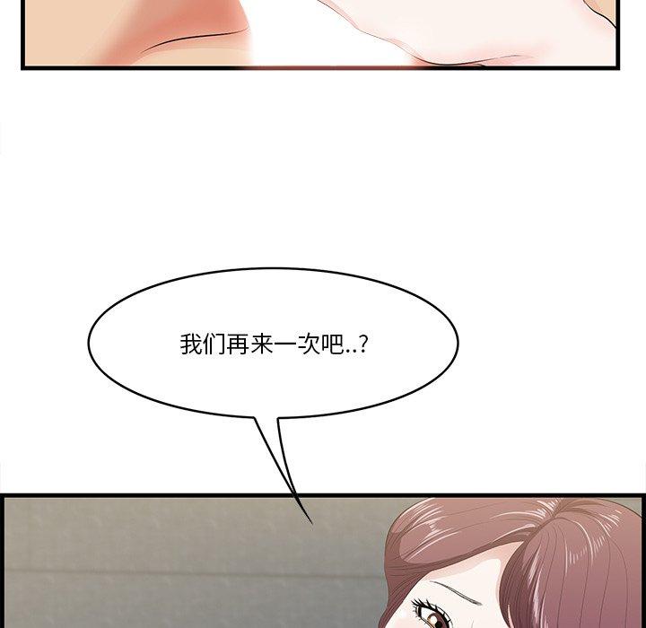《一口就好》漫画 第12话