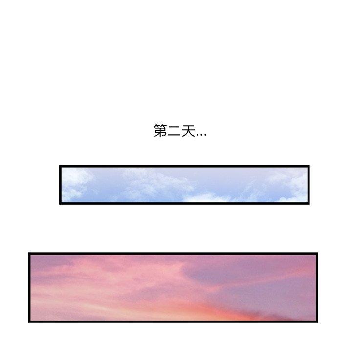 《一口就好》漫画 第12话