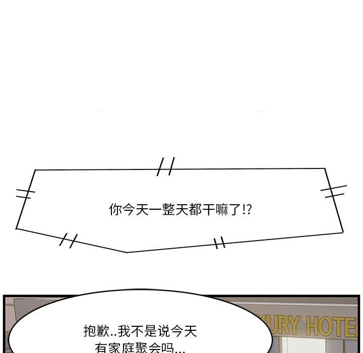 《一口就好》漫画 第12话