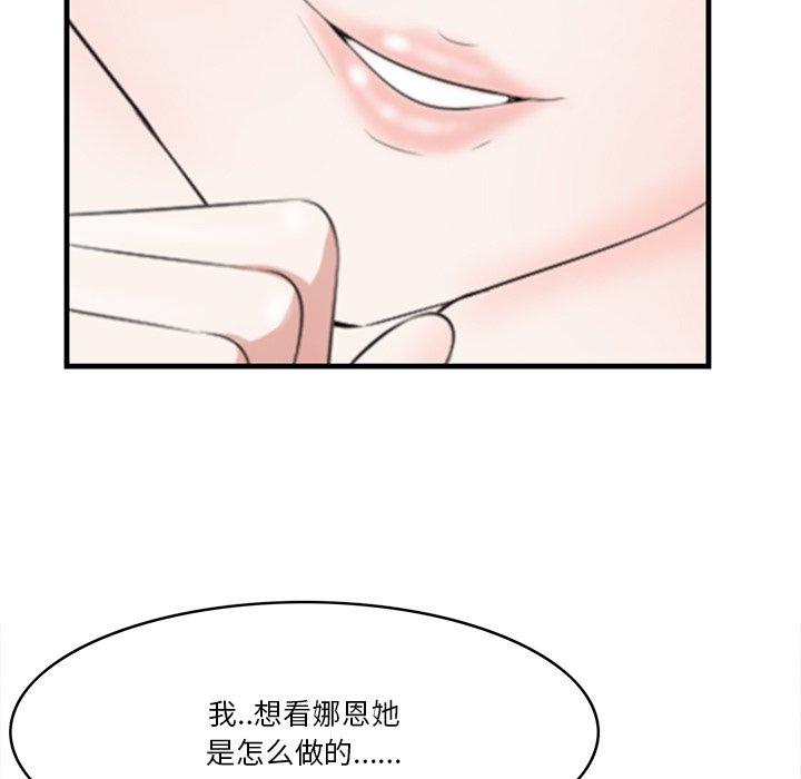 《一口就好》漫画 第12话