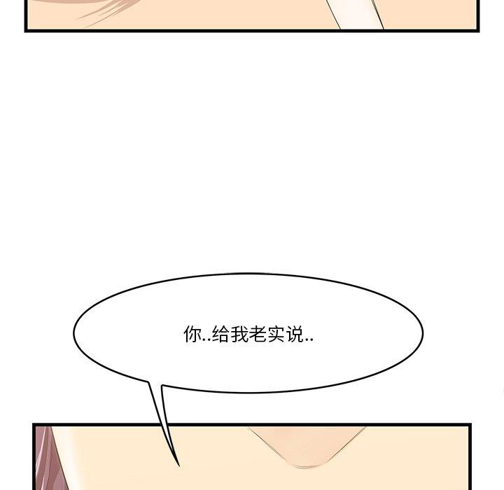 《一口就好》漫画 第12话