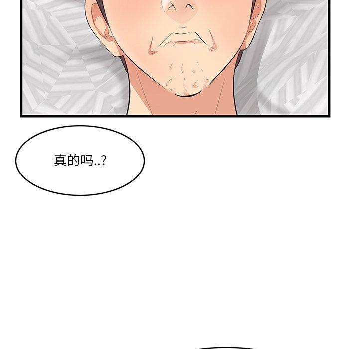 《一口就好》漫画 第12话