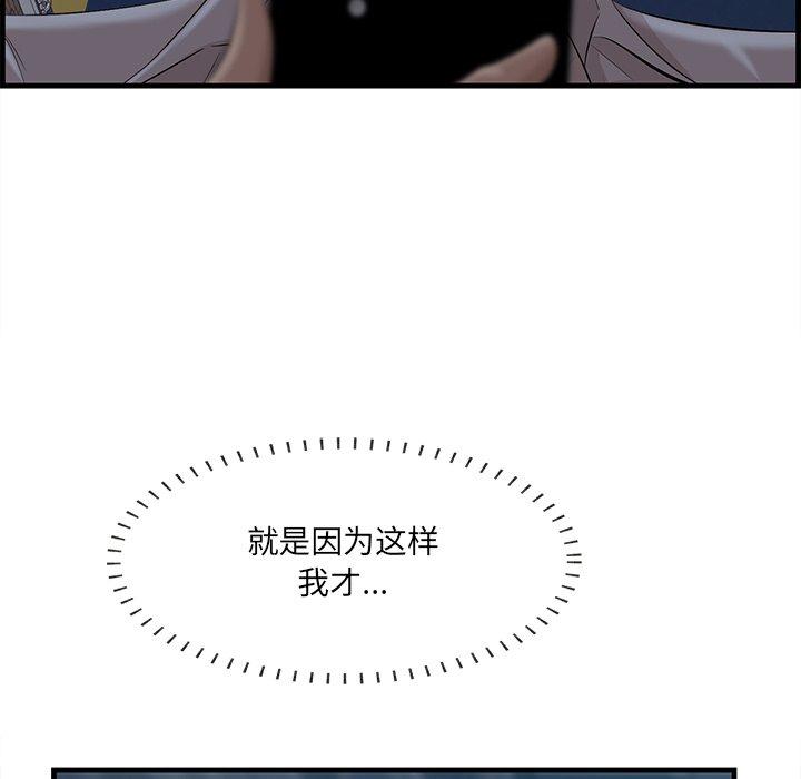 《一口就好》漫画 第12话