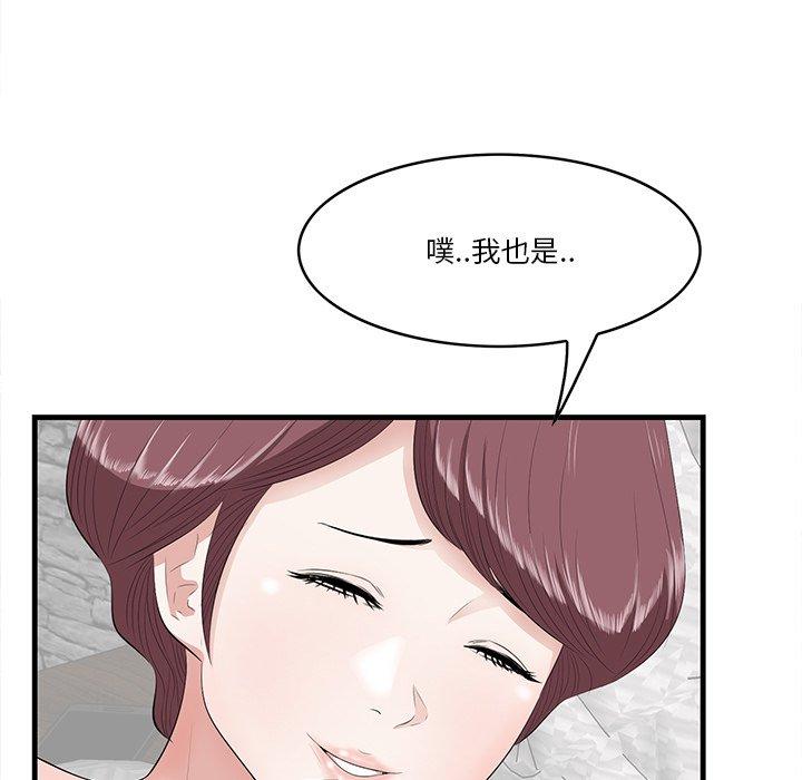 《一口就好》漫画 第12话