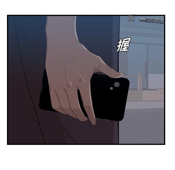 《一口就好》漫画 第12话