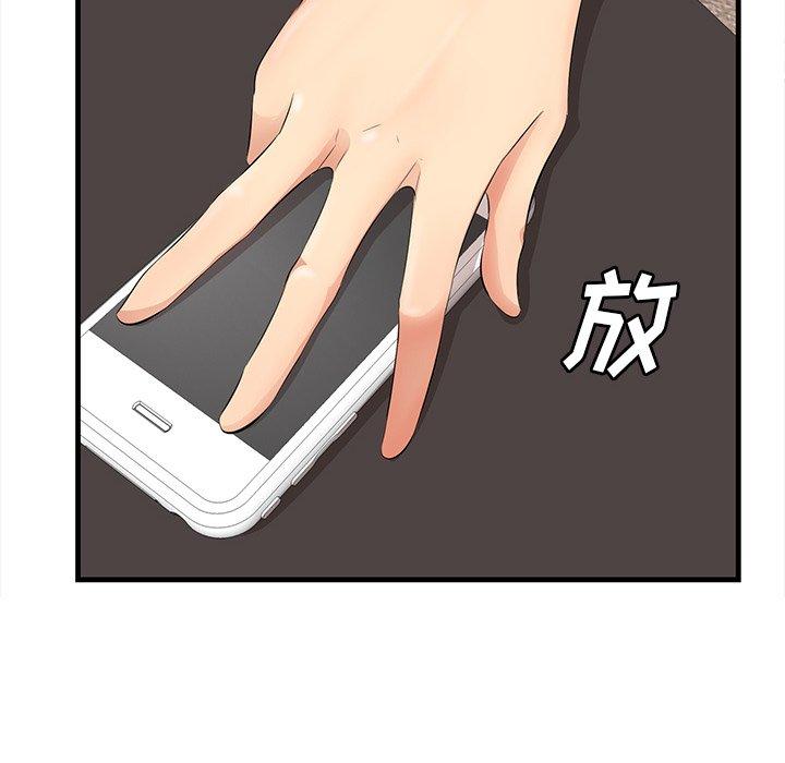 《一口就好》漫画 第12话