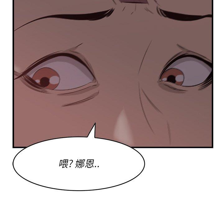 《一口就好》漫画 第12话