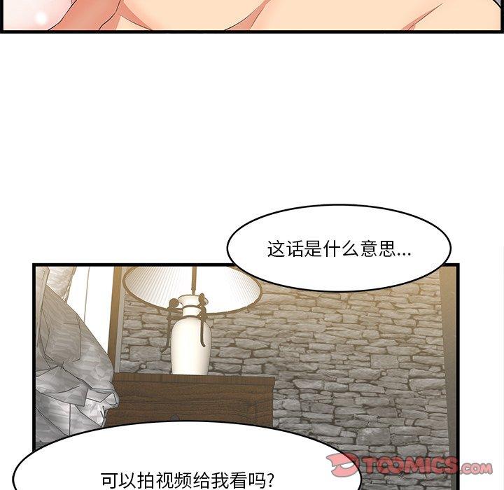 《一口就好》漫画 第12话