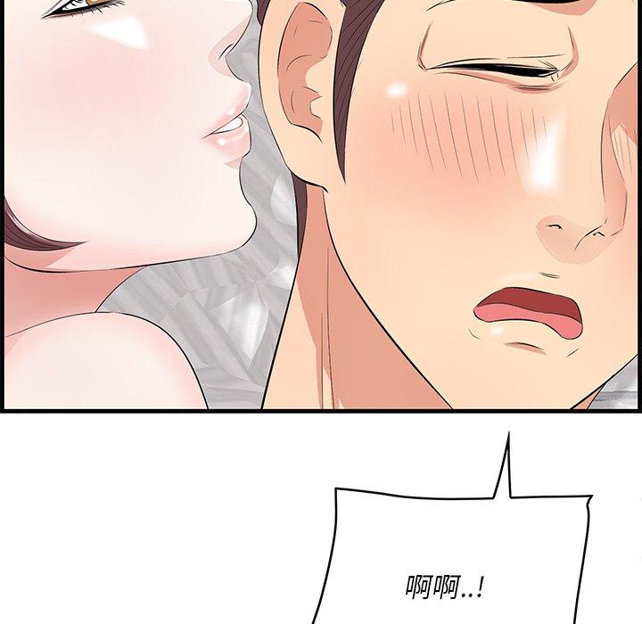 《一口就好》漫画 第12话
