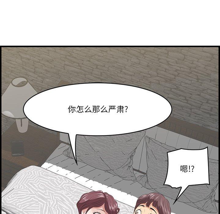 《一口就好》漫画 第12话